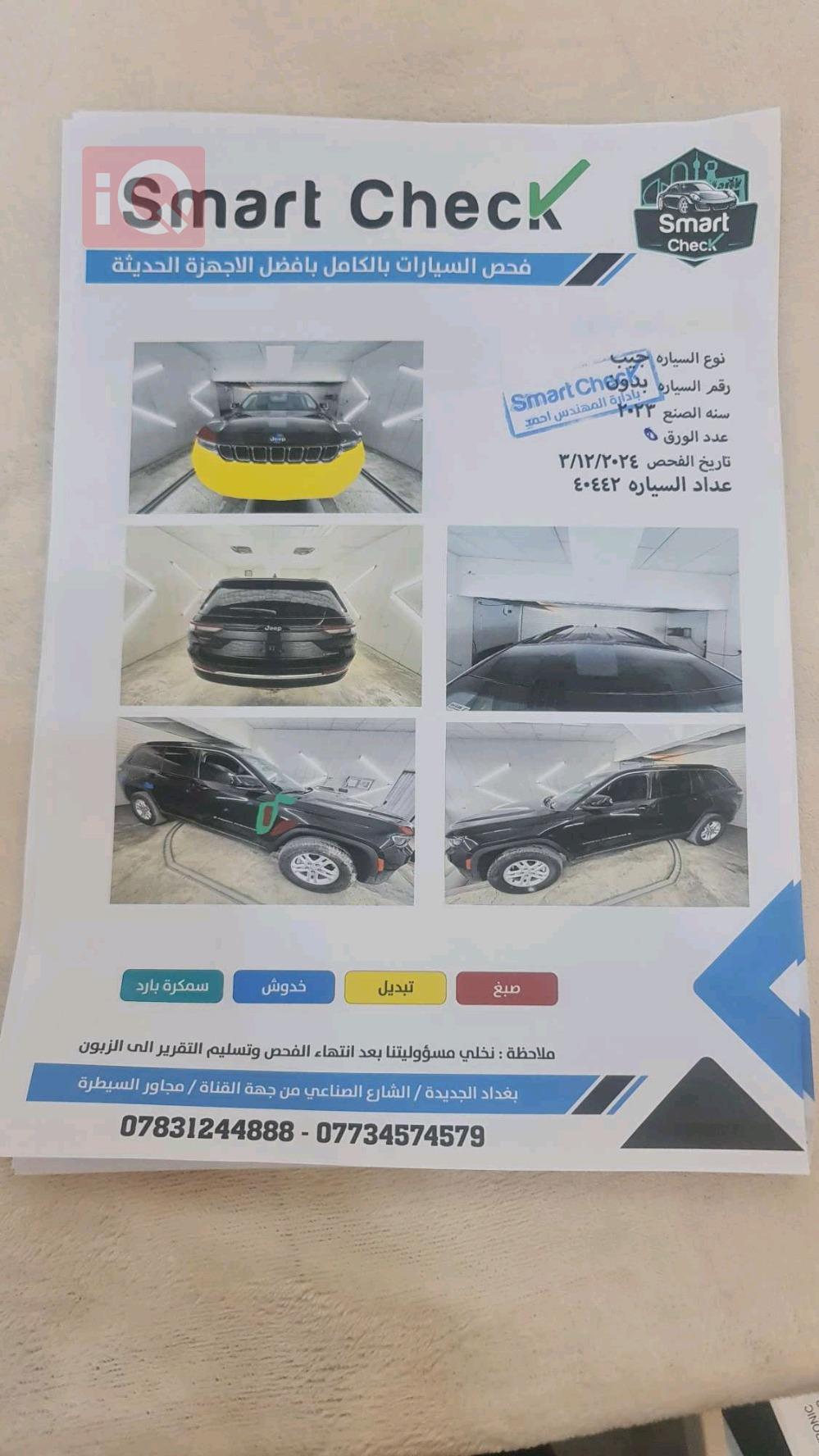 جيب جراند شيروكي إل